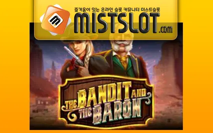 마이크로게이밍 슬롯 [Microgaming] The Bandit and the Baron Slot