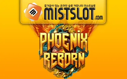 플레이앤고 [Play'n GO] PHOENIX REBORN