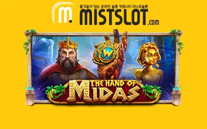 THE HAND OF MIDAS