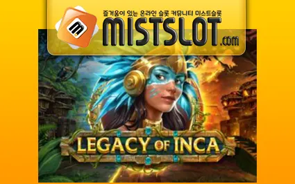 플레이앤고 [Play'n GO] Legacy of Inca