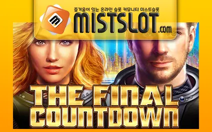 빅타임게이밍 [Big Time Gaming] The Final Countdown