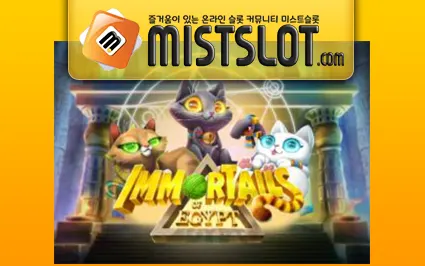 플레이앤고 [Play'n GO] ImmorTails of Egypt