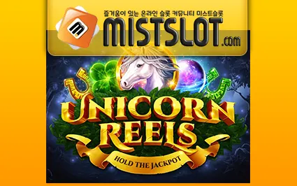 와즈단 [wazdan] Unicorn Reels