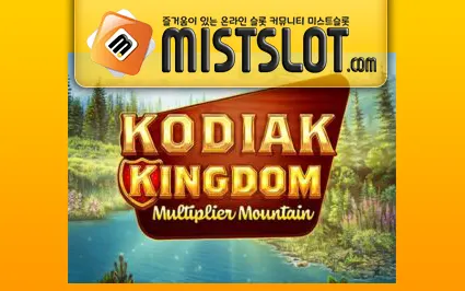마이크로게이밍 슬롯 [Microgaming] Kodiak Kingdom Slot