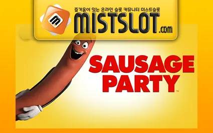 블루프린트 [Blueprint Gaming] Sausage Party