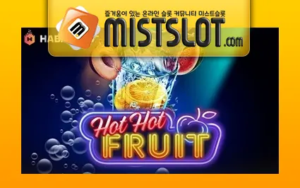 하바네로 [Habanero] 핫 핫 후르츠 Hot Hot Fruit