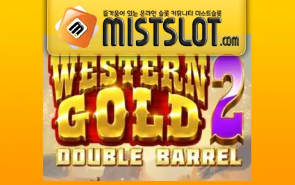 마이크로게이밍 슬롯 [Microgaming] Western Gold 2 Double Barrel Slot