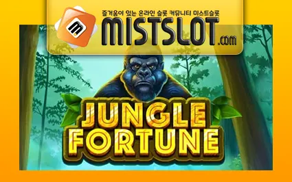 블루프린트 [Blueprint Gaming] Jungle Fortune
