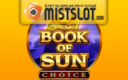 부운고 [booongo] 북 오브 썬 : 초이스 Book of Sun: Choice