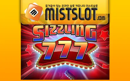 와즈단 [wazdan] Sizzling 777