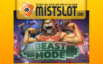 릴렉스게이밍 [Relax Gaming] Beast Mode