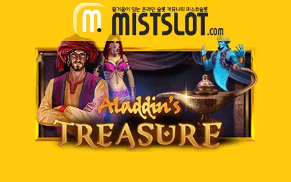 ALADDIN'S TREASURE