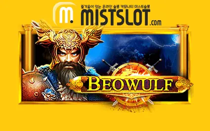 BEOWULF