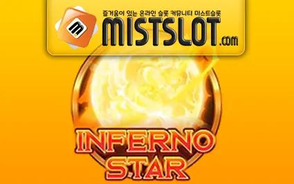 플레이앤고 [Play'n GO] INFERNO STAR