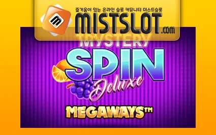 블루프린트 [Blueprint Gaming] Mystery Spin Deluxe Megaways