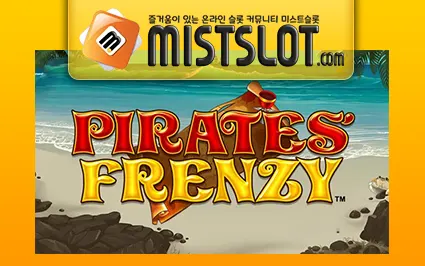 블루프린트 [Blueprint Gaming] Pirates’ Frenzy