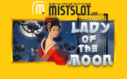 LADY OF THE MOON