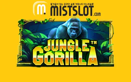 JUNGLE GORILLA