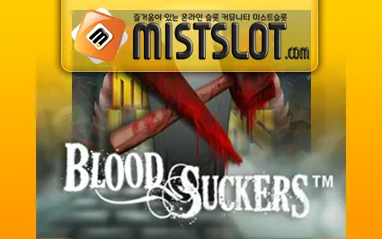 넷엔트 [NetEnt] Blood Suckers