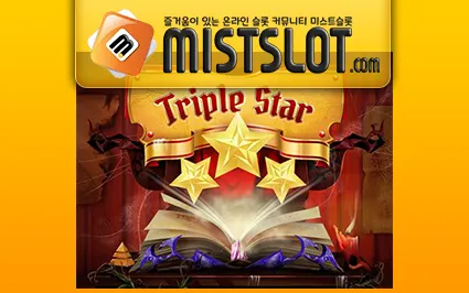 와즈단 [wazdan] Triple Star