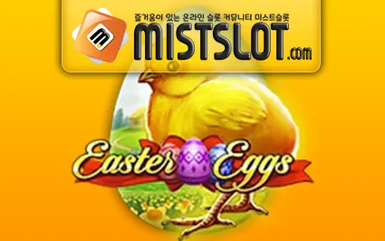 플레이앤고 [Play'n GO] EASTER EGGS