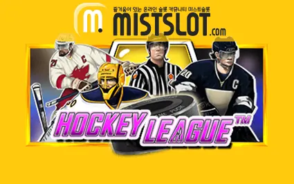 HOCKEY LEAGUE