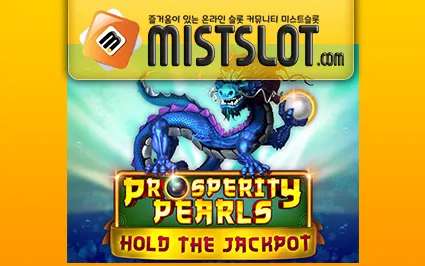 와즈단 [wazdan] Prosperity Pearls