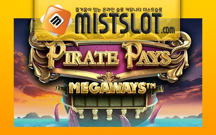 빅타임게이밍 [Big Time Gaming] Pirate Pays Megaways