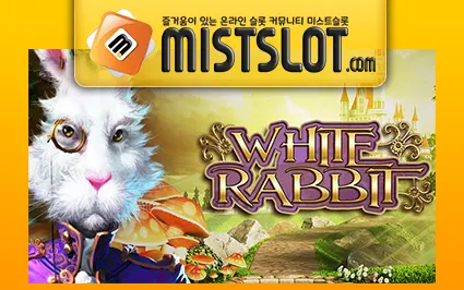 빅타임게이밍 [Big Time Gaming] White Rabbit Megaways