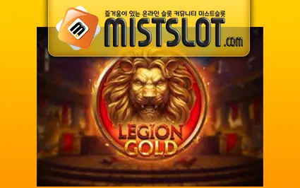 플레이앤고 [Play'n GO] Legion Gold