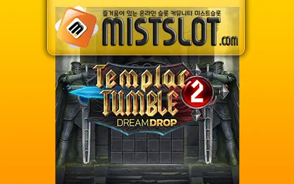 릴렉스게이밍 [Relax Gaming] Templar Tumble 2 Dream Drop