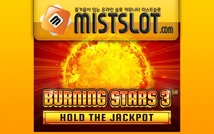 와즈단 [wazdan] Burning Stars 3