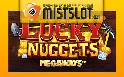 블루프린트 [Blueprint Gaming] Lucky Nuggets Megaways