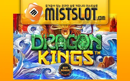 벳소프트 슬롯 [Betsoft] Dragon Kings