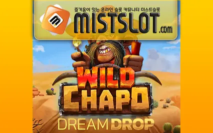 릴렉스게이밍 [Relax Gaming] Wild Chapo Dream Drop