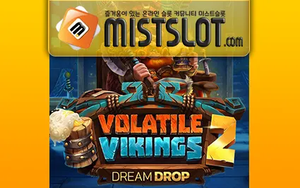 릴렉스게이밍 [Relax Gaming] Volatile Vikings 2 Dream Drop