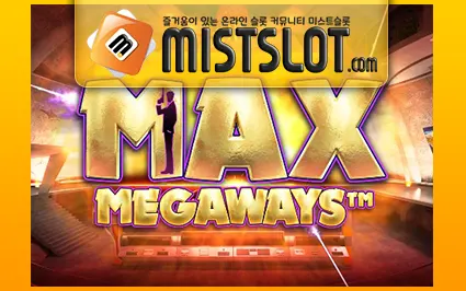 빅타임게이밍 [Big Time Gaming] Max Megaways