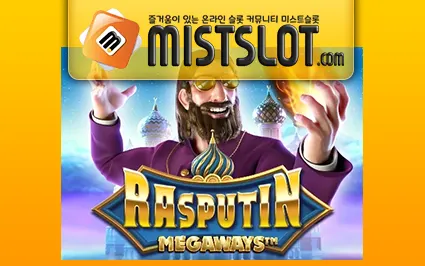 빅타임게이밍 [Big Time Gaming] Rasputin Megaways