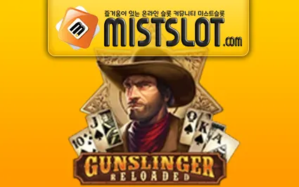 플레이앤고 [Play'n GO] GUNSLINGER RELOADED