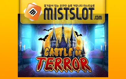 빅타임게이밍 [Big Time Gaming] Castle of Terror