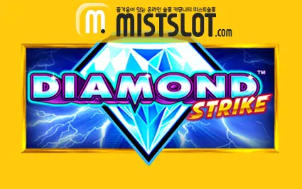 DIAMOND STRIKE