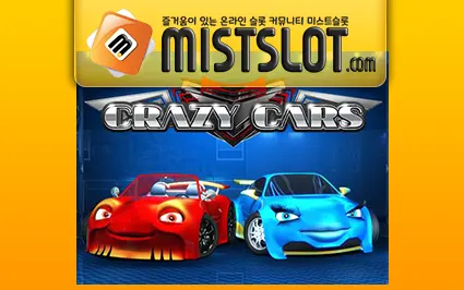 와즈단 [wazdan] Crazy Cars