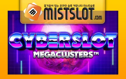 빅타임게이밍 [Big Time Gaming] Cyberslot Megaclusters