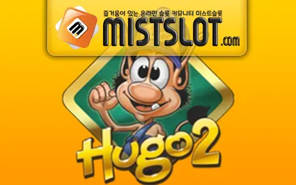 플레이앤고 [Play'n GO] HUGO 2