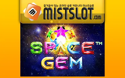 와즈단 [wazdan] Space Gem™