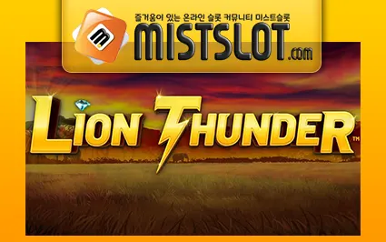 블루프린트 [Blueprint Gaming] Lion Thunder Spin Boost