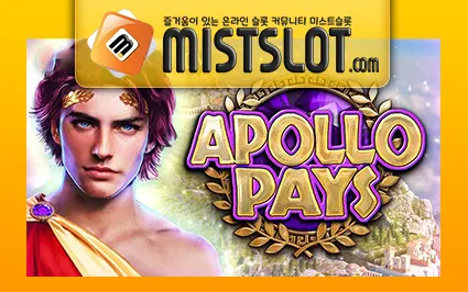 빅타임게이밍 [Big Time Gaming] Apollo Pays Megaways