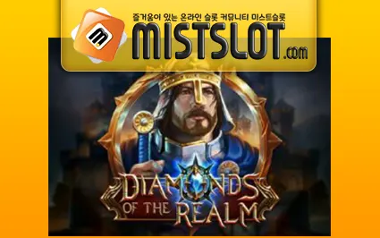 플레이앤고 [Play'n GO] Diamonds of the Realm