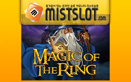 와즈단 [wazdan] Magic Of The Ring