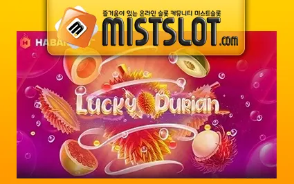 하바네로 [Habanero] 럭키 두리안 Lucky Durian